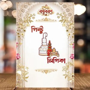 ART BOARD INVITATION CARD