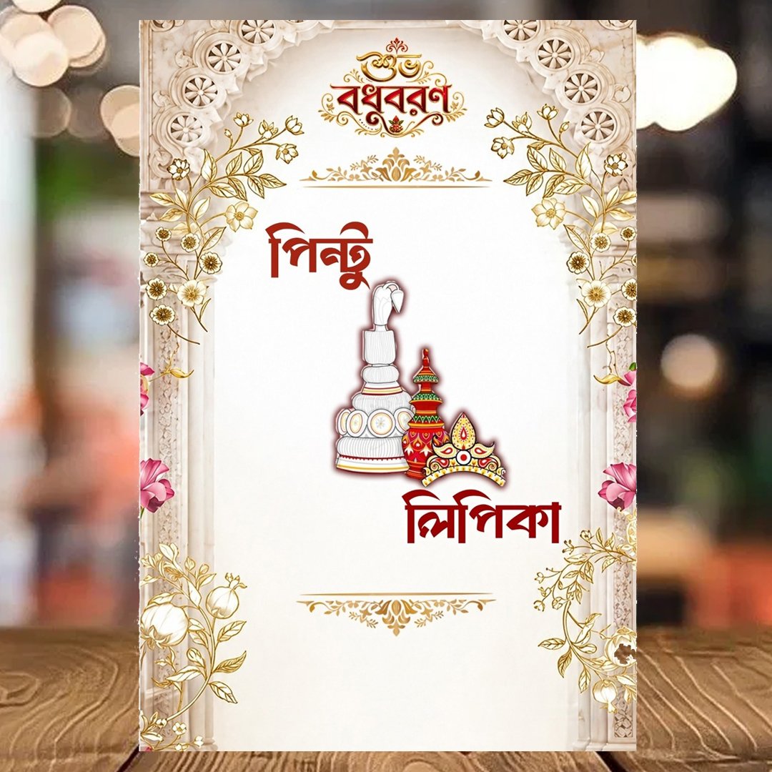 ART BOARD INVITATION CARD